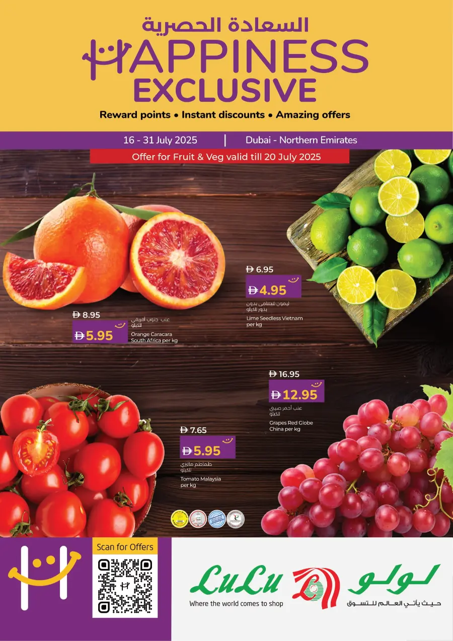 Happiness Exclusive Deals In Lulu Hypermarket Fujairah
